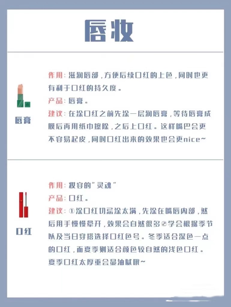 化妆顺序不重要,化妆正确错误对比