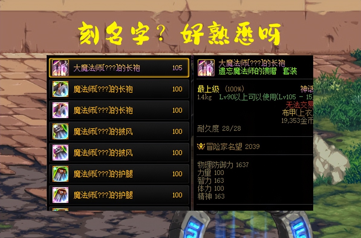 dnf地下城最强光剑,dnf各个高级地下城的专属装备