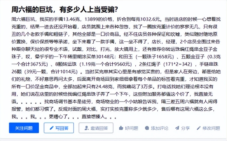 周六福黄金头冠,周六福三圈合一