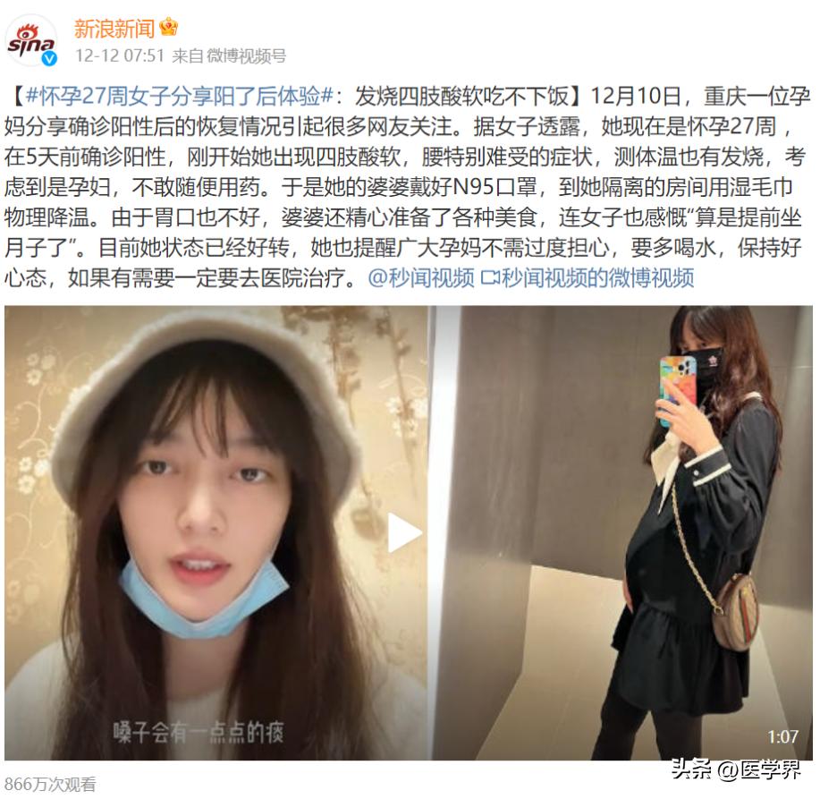 孕产妇阳了如何治疗,孕产妇阳了