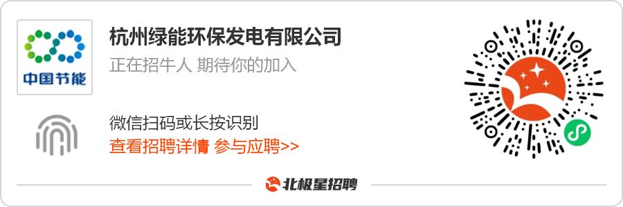 江陵旺能环保能源有限公司招聘,绿洲环保科技有限公司招聘信息