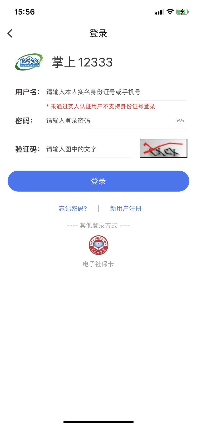 北京申请劳动仲裁流程和费用,劳动仲裁后去法院申请执行流程