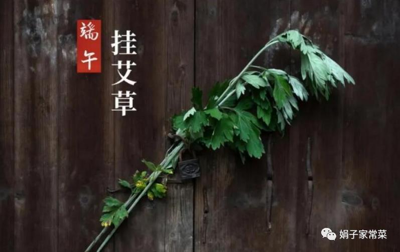 端午节挂艾草的讲究禁忌,端午挂艾草有什么讲究南方