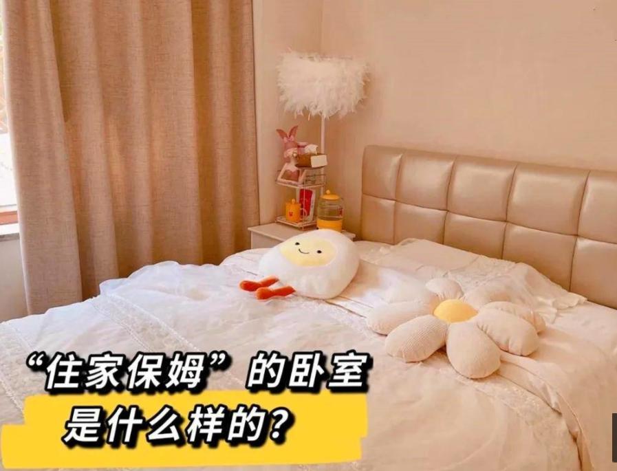 90后海归女生当保姆,在北京豪宅当保姆