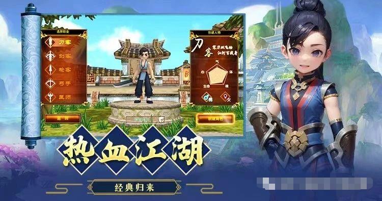 热血江湖手游怎么79级穿100级装备,热血江湖手游装备攻略最新版本