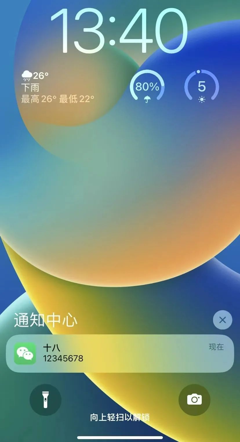 苹果最新系统ios16有一键锁屏,ios16.1.1新功能抠图