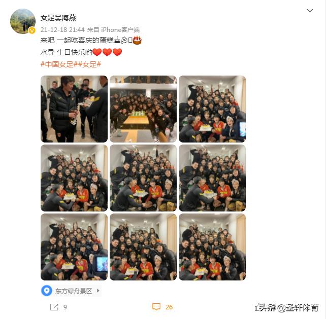 贾秀全回应女足名单,贾秀全不恭喜女足吗