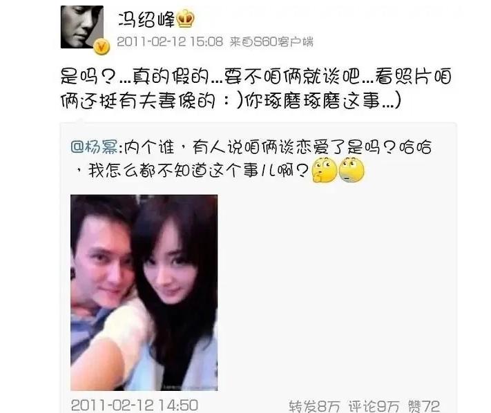 冯绍峰情史丰富,冯绍峰婚后更加成熟稳重了