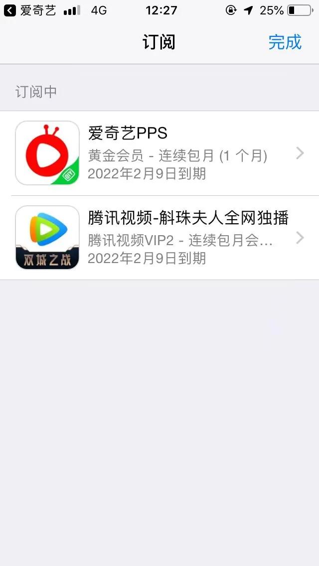 怎样取消爱奇艺视频自动续费,爱奇艺莫名其妙自动续费