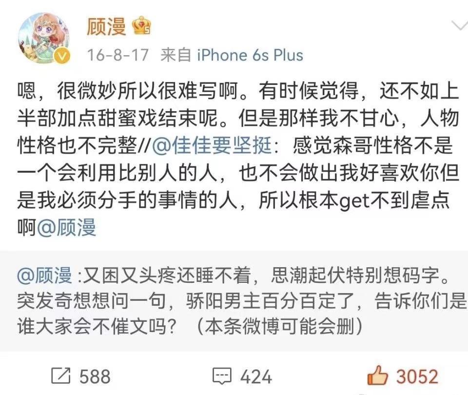 骄阳似我顾漫大结局了吗,顾漫骄阳似我完结了