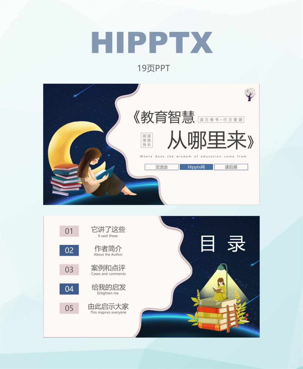 教育智慧从哪里来读书笔记5000字,教育智慧从哪里来演讲稿