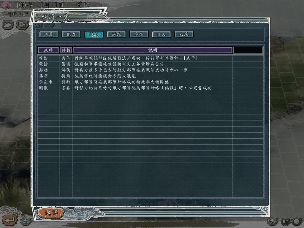血色衣冠韩信阵容搭配,血色衣冠三军夺帅韩信攻略
