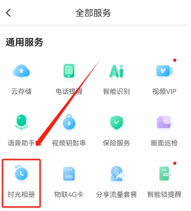 萤石摄像头怎么删除sd卡存储视频,萤石摄像头怎么删sd卡视频