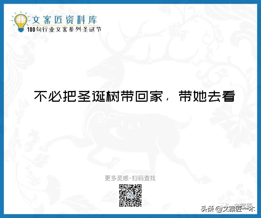 圣诞节文案10字祝福语,圣诞节文案朋友圈配图