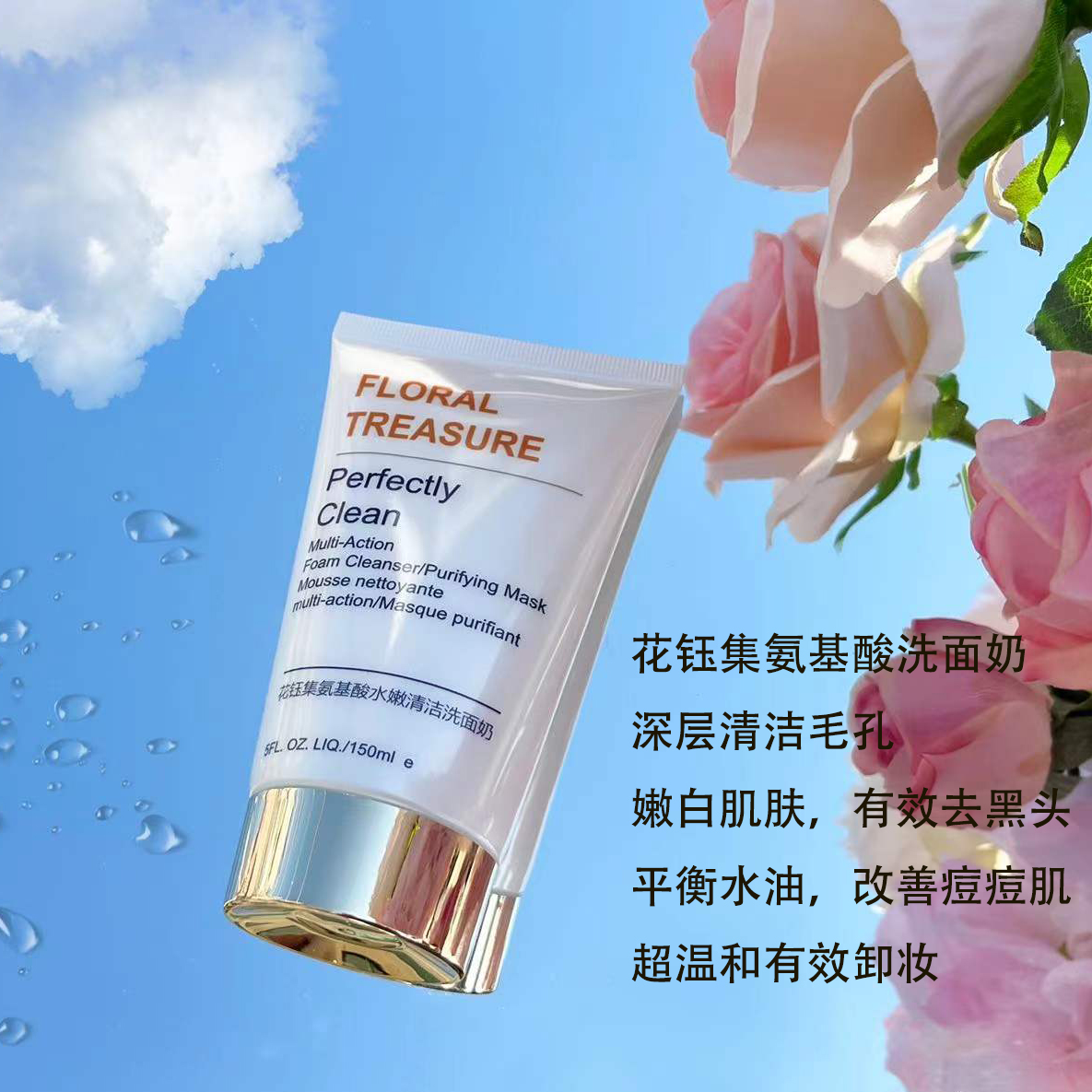 洗面奶推荐清洁毛孔补水,洗面奶推荐水润不拔干