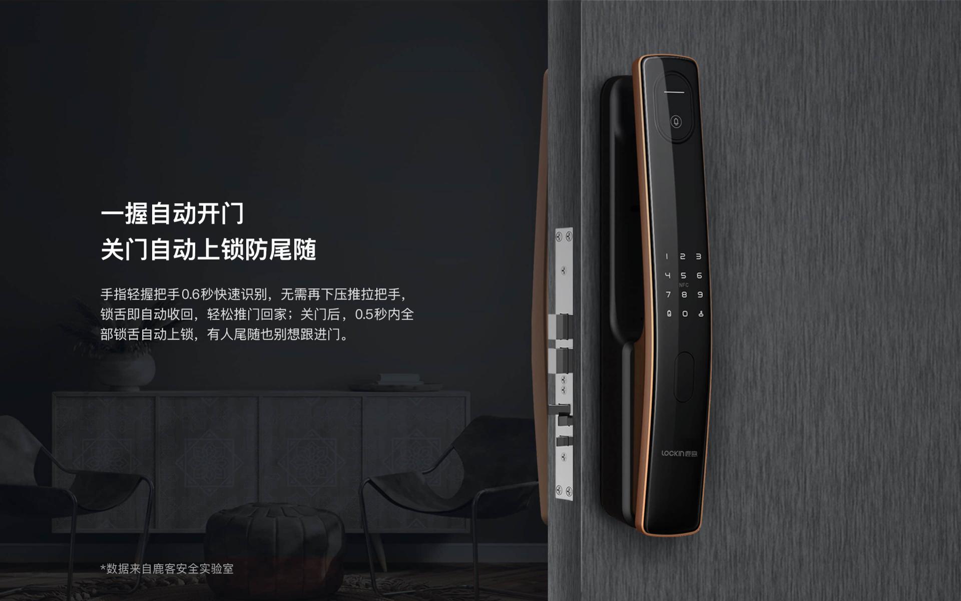 全自动智能门锁人脸识别鹿客s50f,智能锁人脸识别推荐鹿客