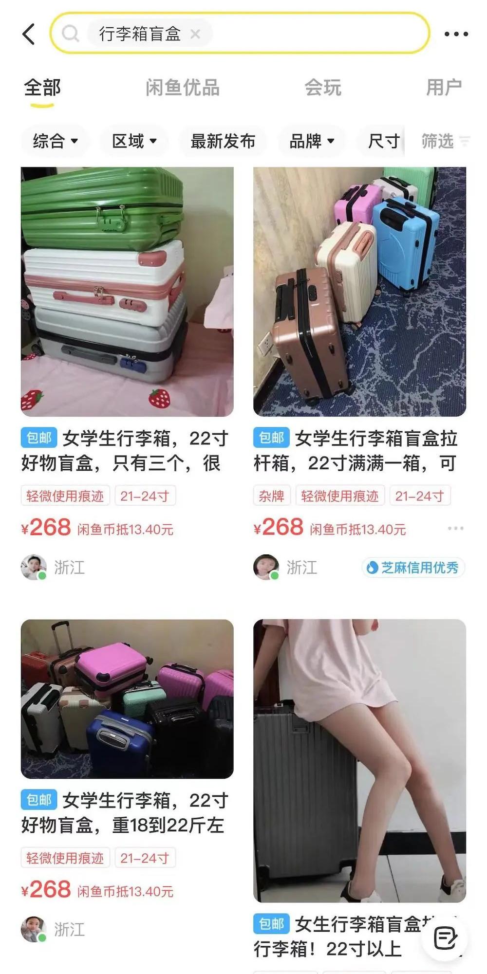 无人认领行李箱盲盒在哪里购买,机场无人认领行李箱盲盒