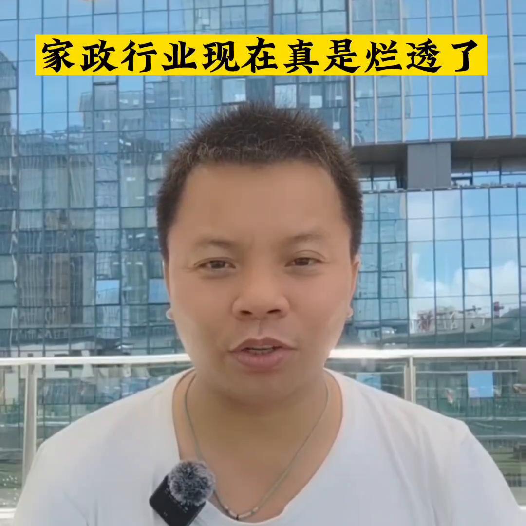 家政行业是不是骗人的,家政服务行业存在哪些乱象
