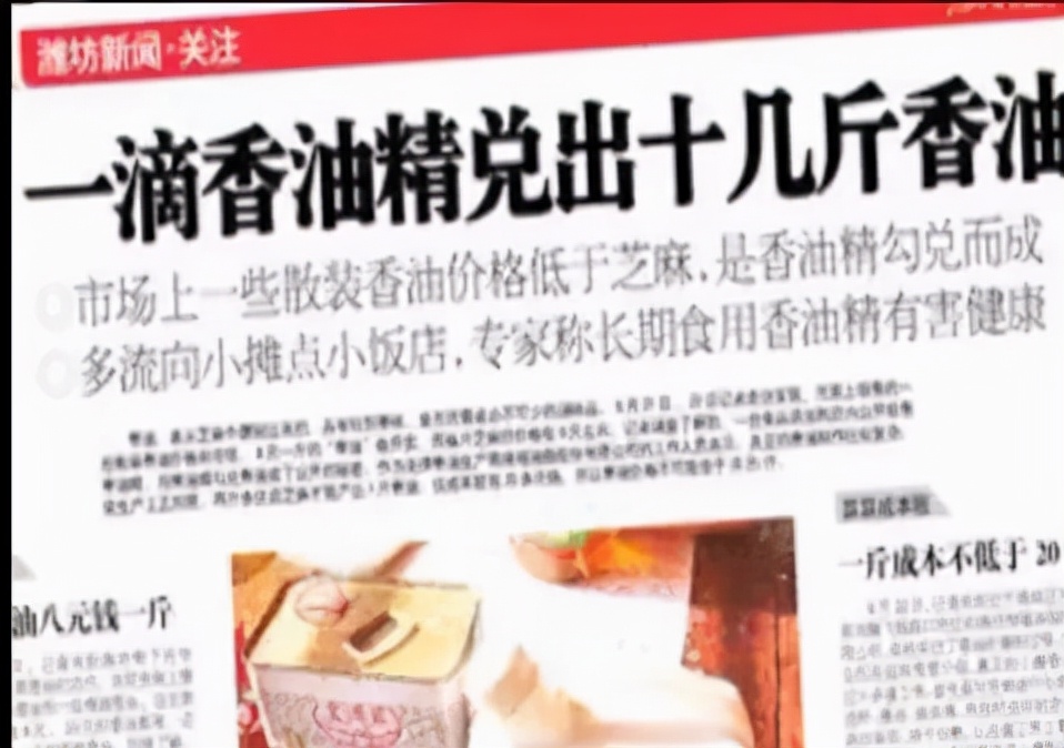 怎么辨别芝麻油和香精勾兑油,假红油和真红油区别