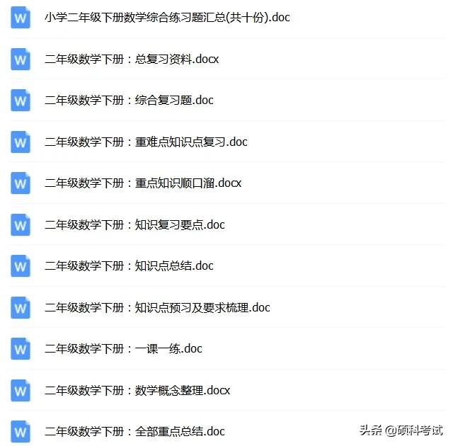 二年级口算训练题加减乘除,二年级寒假作业数学口算每天30道