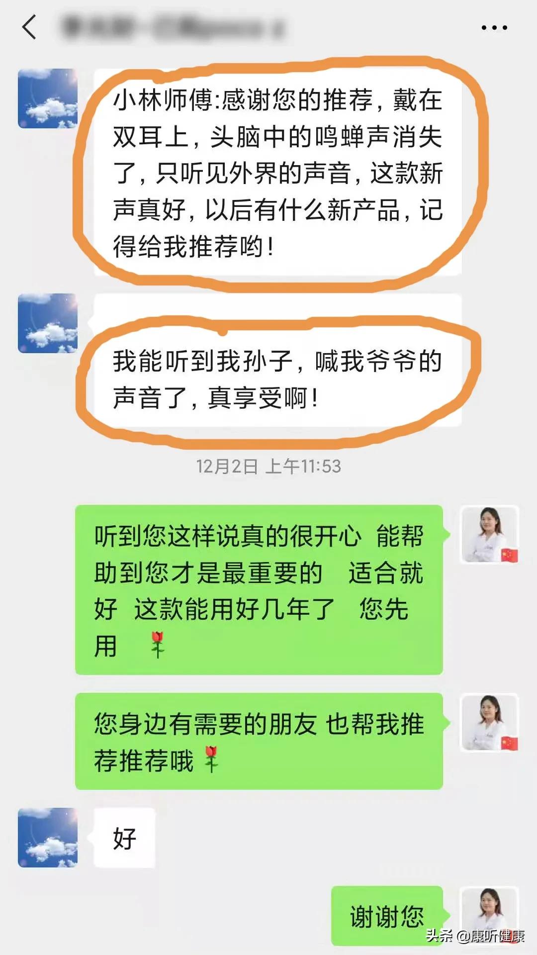 人生的第一只助听器,第一个助听器该怎么选