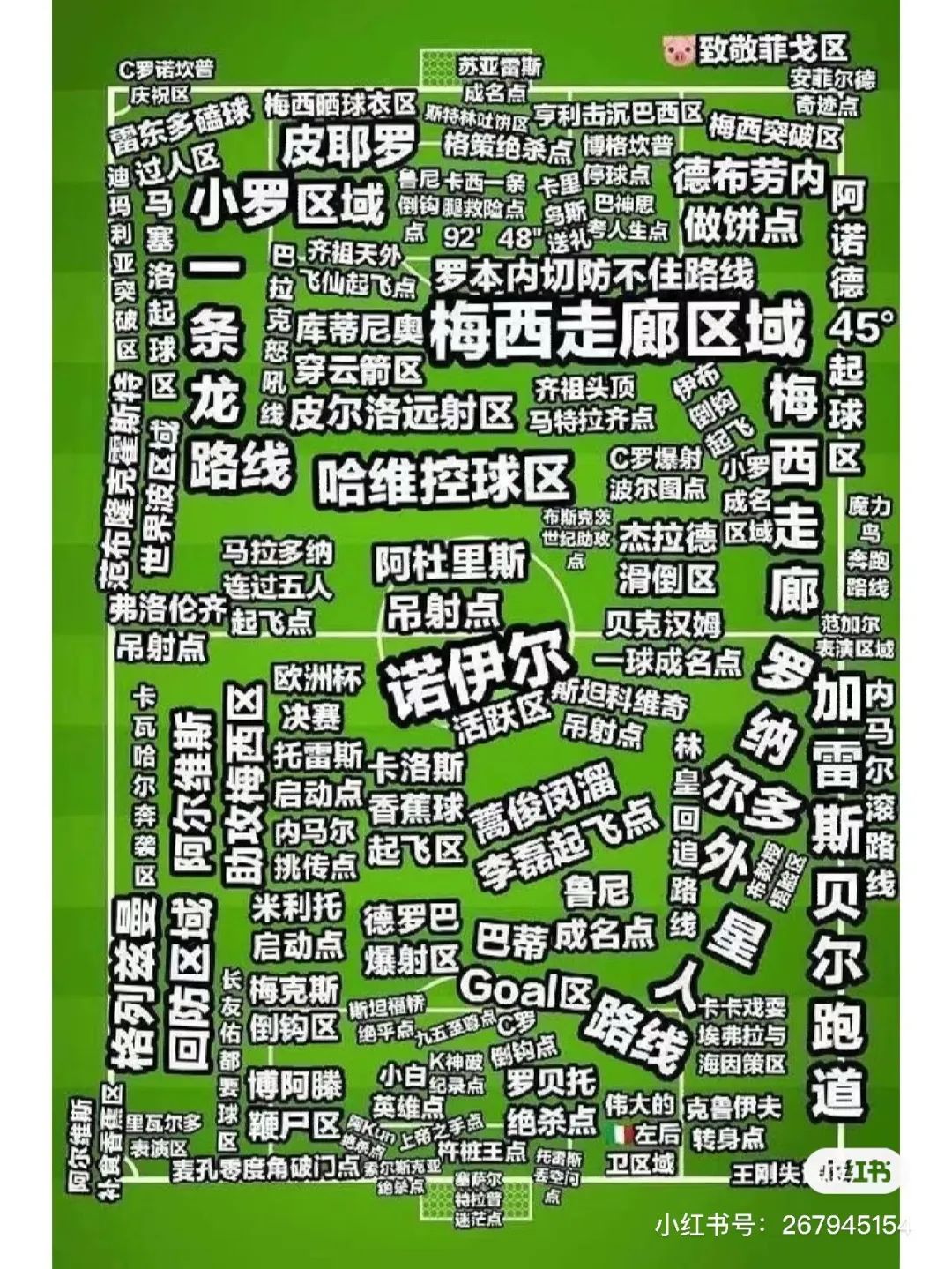 梅西被段子手玩坏,梅西惨遭段子手