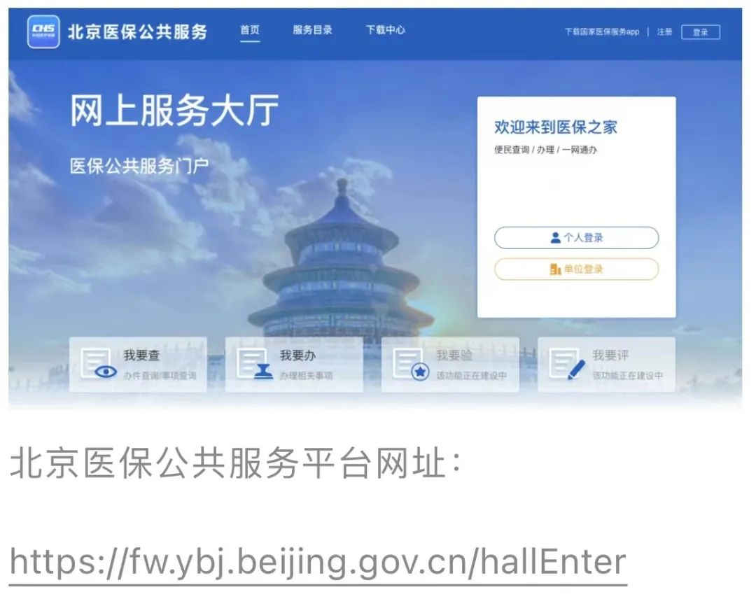 北京医保新政策个人账户如何使用,北京医保个人账户出新政策