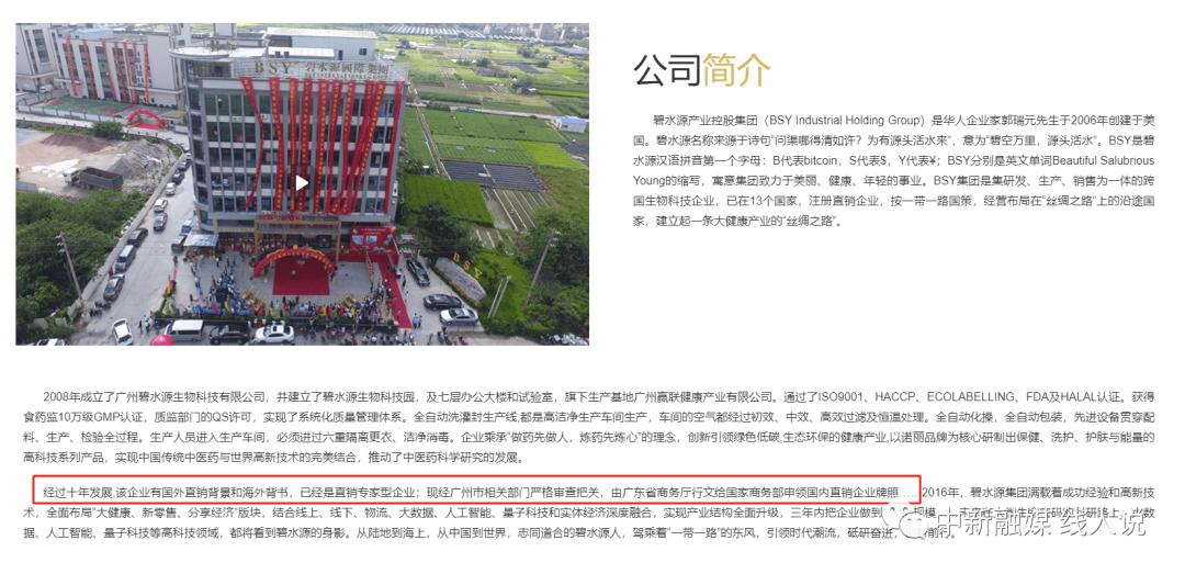 碧水源生物化妆品“BSYCC霜”擅自更改生产日期被罚，