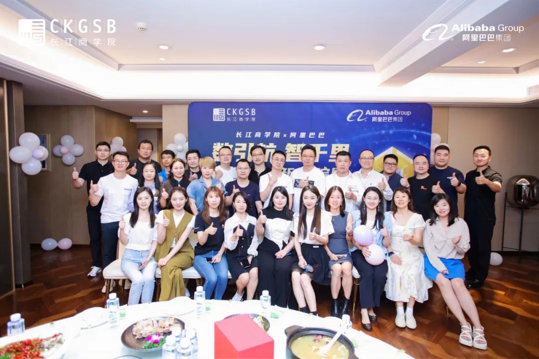 阿里长江商学院,阿里商学院