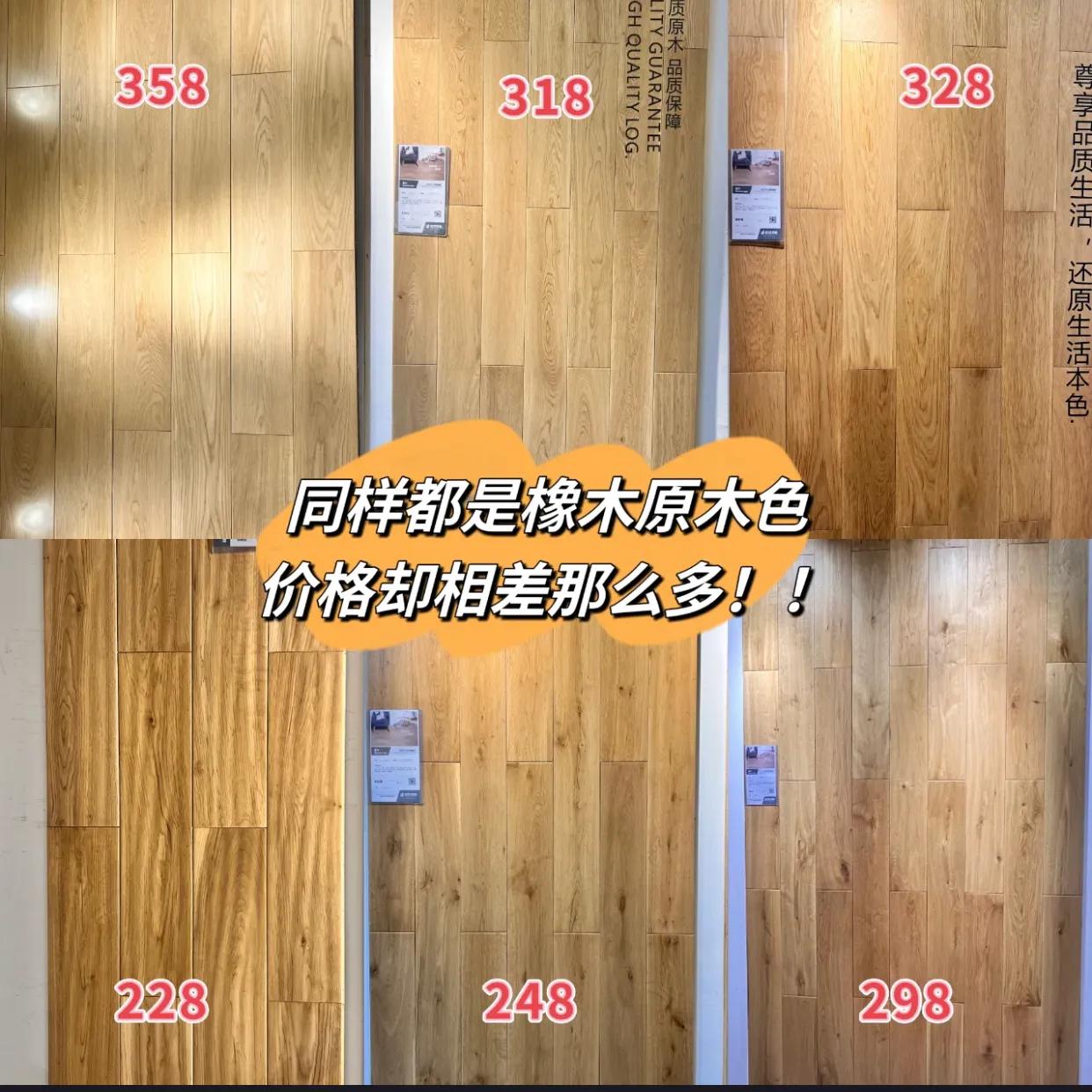 复合木地板好还是多层实木地板好,复合木地板和多层实木地板哪个好