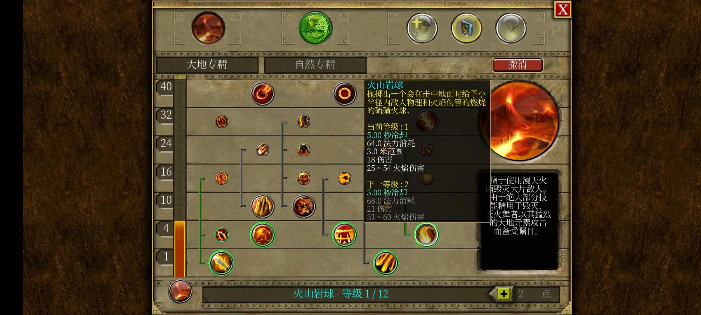 泰坦之旅手机版最新流派,泰坦之旅手机版2.9.9版本介绍