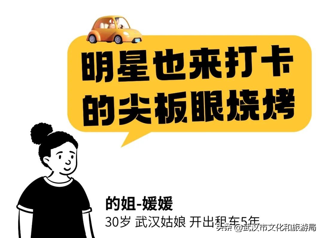 武汉汉口粤式宵夜,听出租车司机的还是听导航的