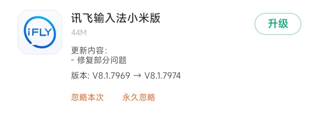 miui更新停留在miui10.2怎么更新,miui更新最新系统完整包