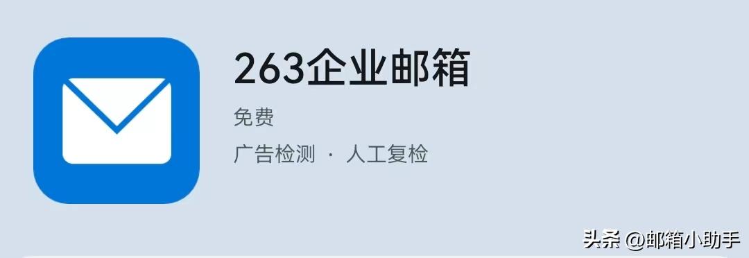 手机版263邮箱怎么设置,263企业邮箱手机端怎么使用