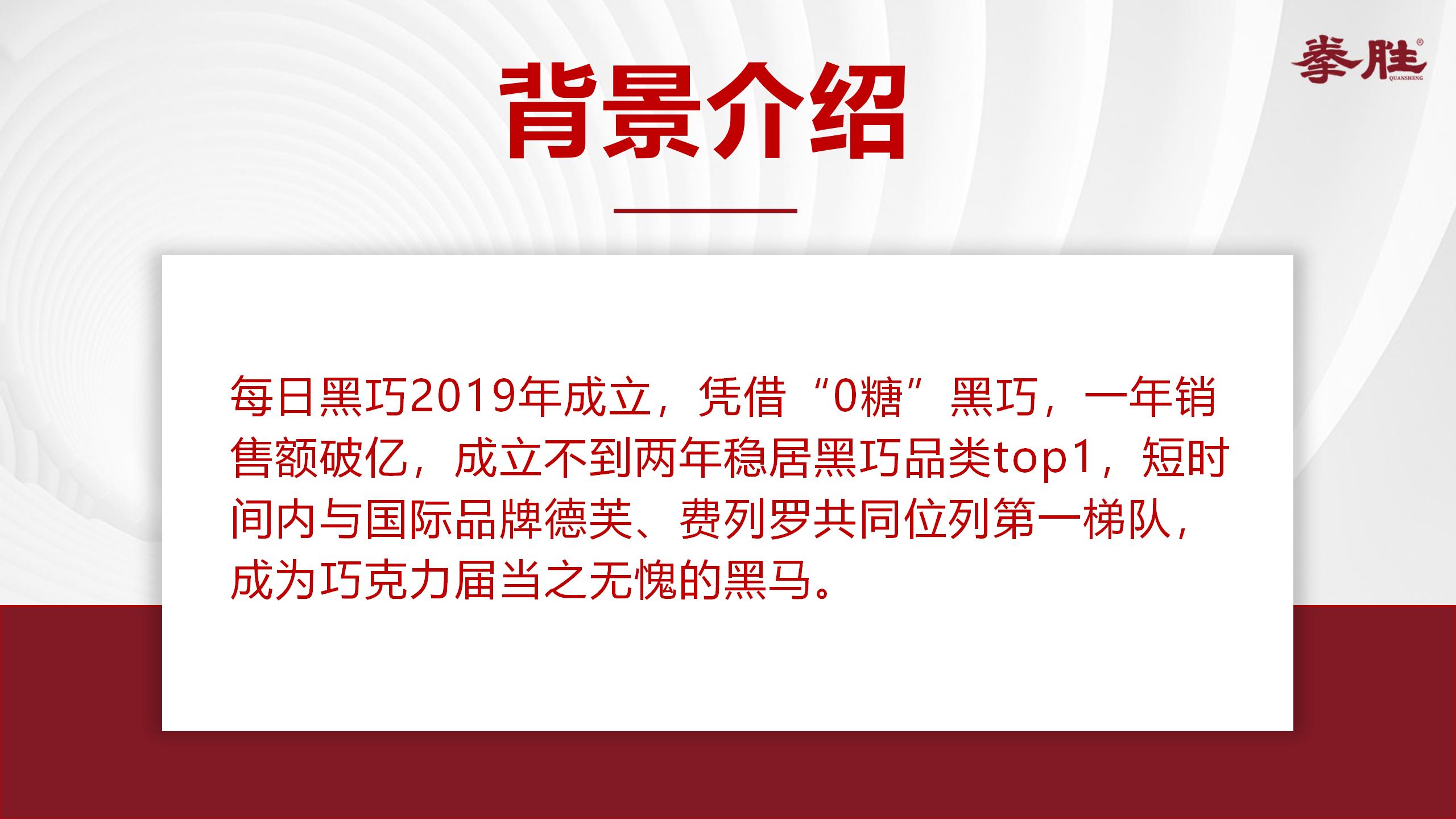 每日黑巧超级品类日,每日黑巧品类