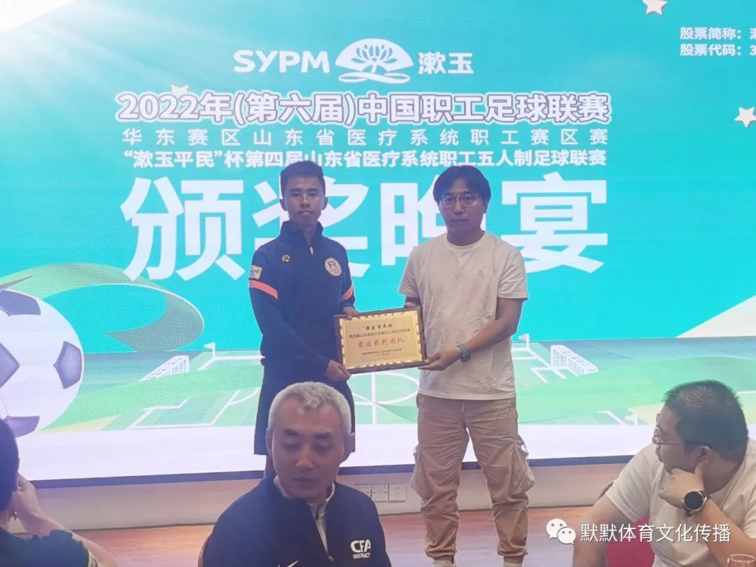 漱玉平民五人制,漱玉平民杯