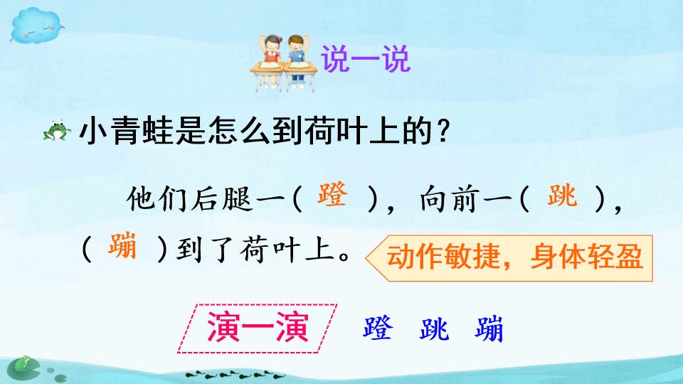 小蝌蚪找妈妈绘本ppt制作教程,二年级课文小蝌蚪找妈妈ppt背景