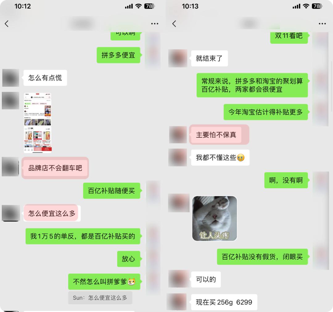 京东百亿补贴对比拼多多百亿补贴,京东百亿补贴可以用100元券吗