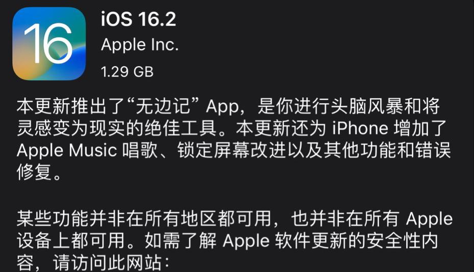 ios16.2正式版推送具体时间,ios16.2正式版推送时间最新消息