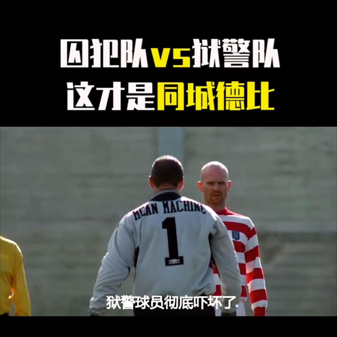 郭达斯坦森监狱风云完整版,郭达全剧