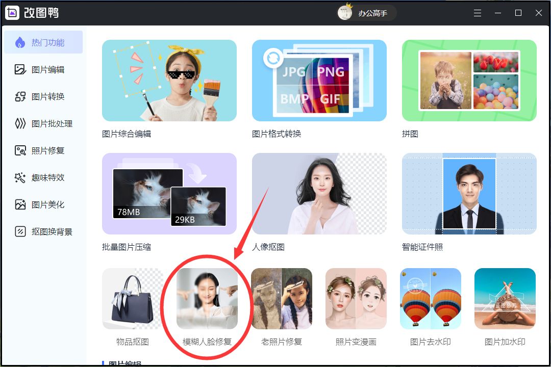 怎么把模糊的图片修复清晰？这几种方法都可以快速修复