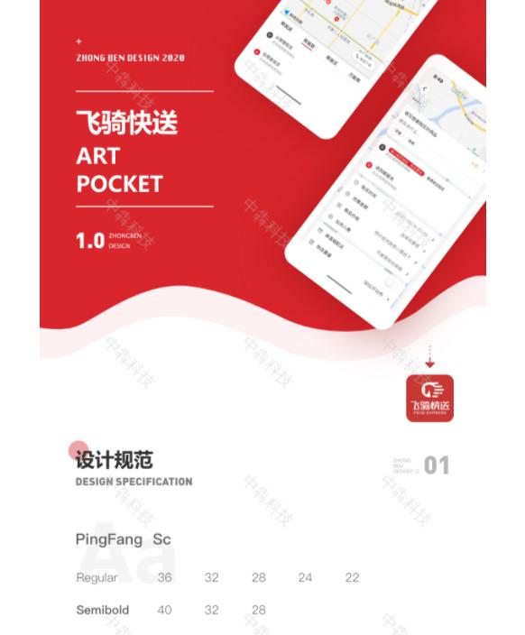 跑腿类app开发哪家靠谱一点,跑腿app创意设计