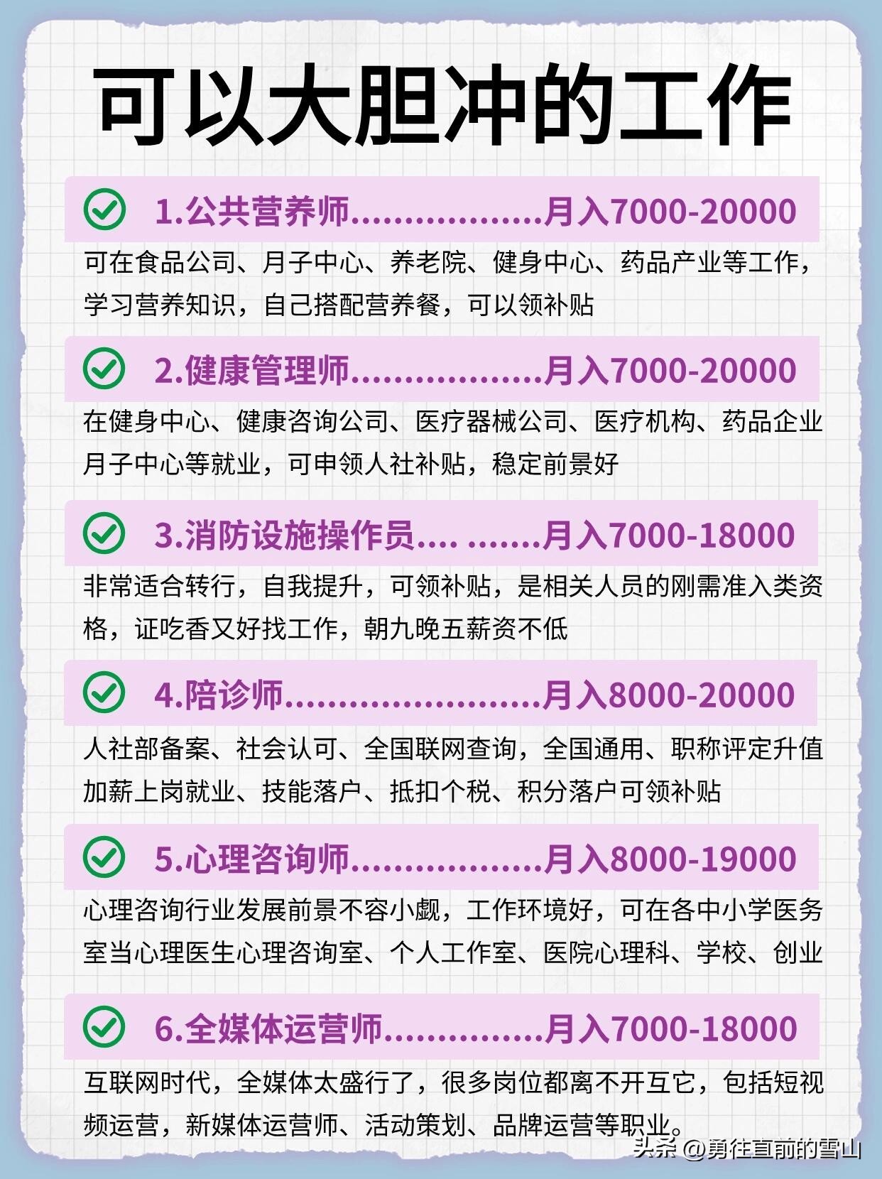 其实不上班，女生可以养活自己的6份职业。