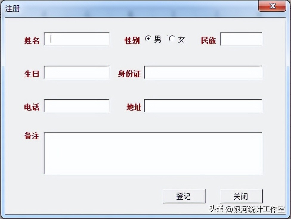 excelvba弹出窗体录入数据,excelvba制作窗体查询教程