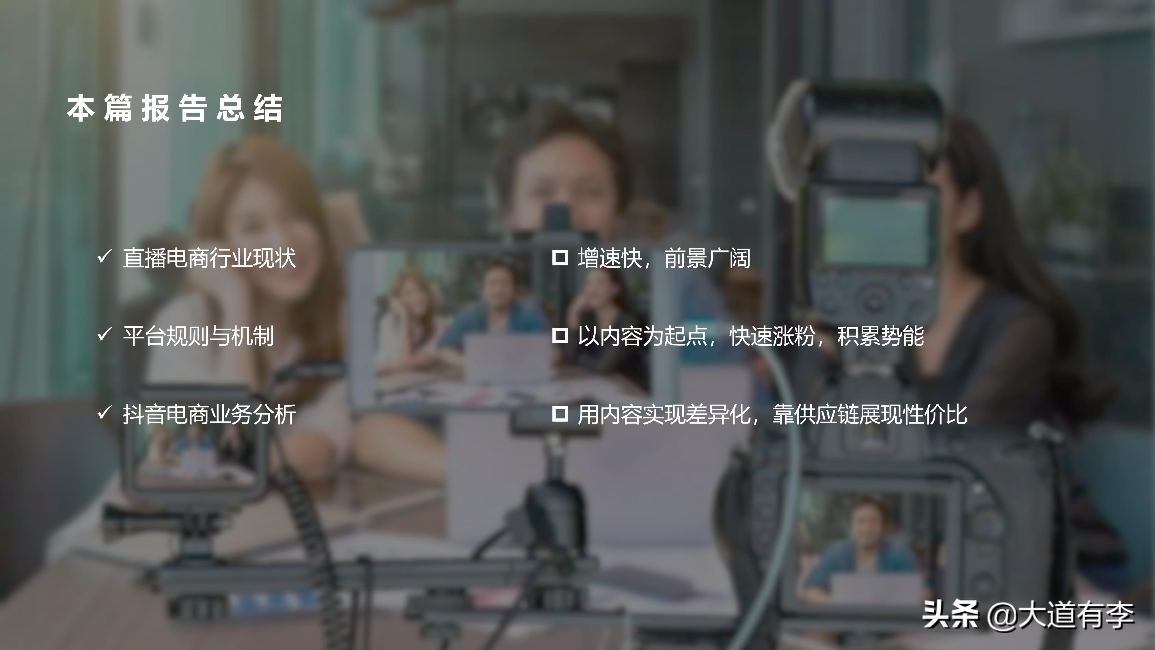 2022年抖音电商趋势 (2021年抖音电商行业数据报告)