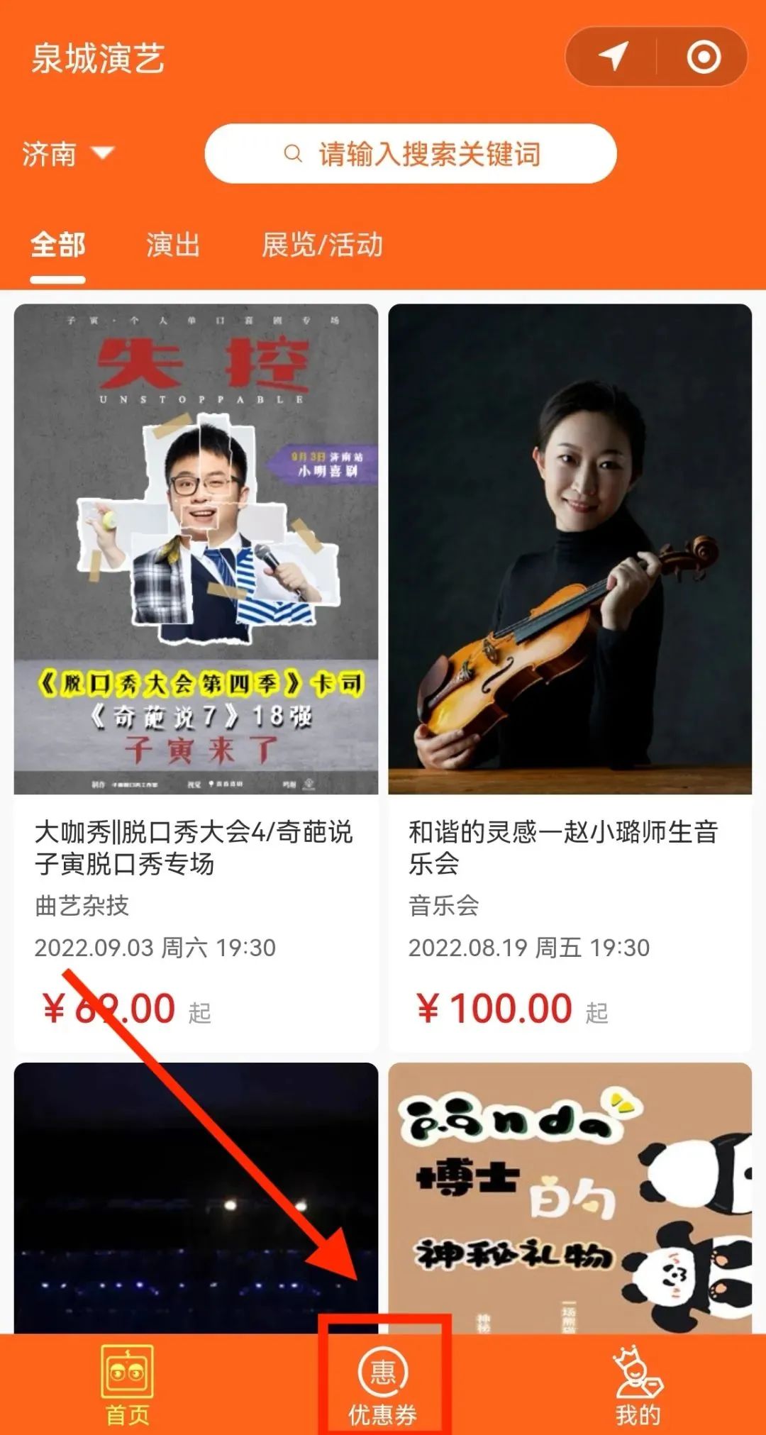 济南“艺”周演出、活动和展览预告来啦！央美“潮”第二季精彩展出，大型民族舞剧《乳娘》震撼上演！