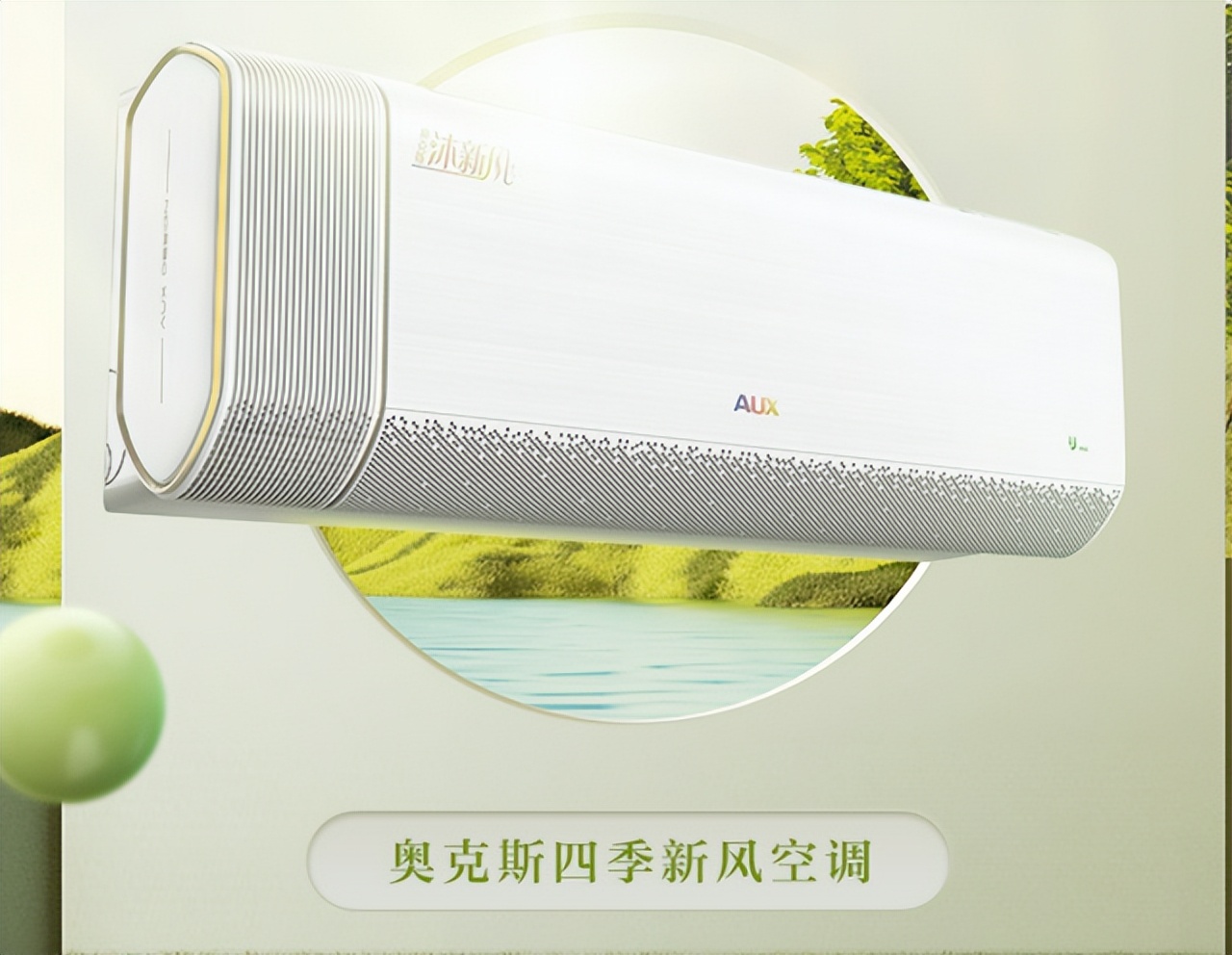 奥克斯空调大1.5匹价格,奥克斯空调与格力空调对比