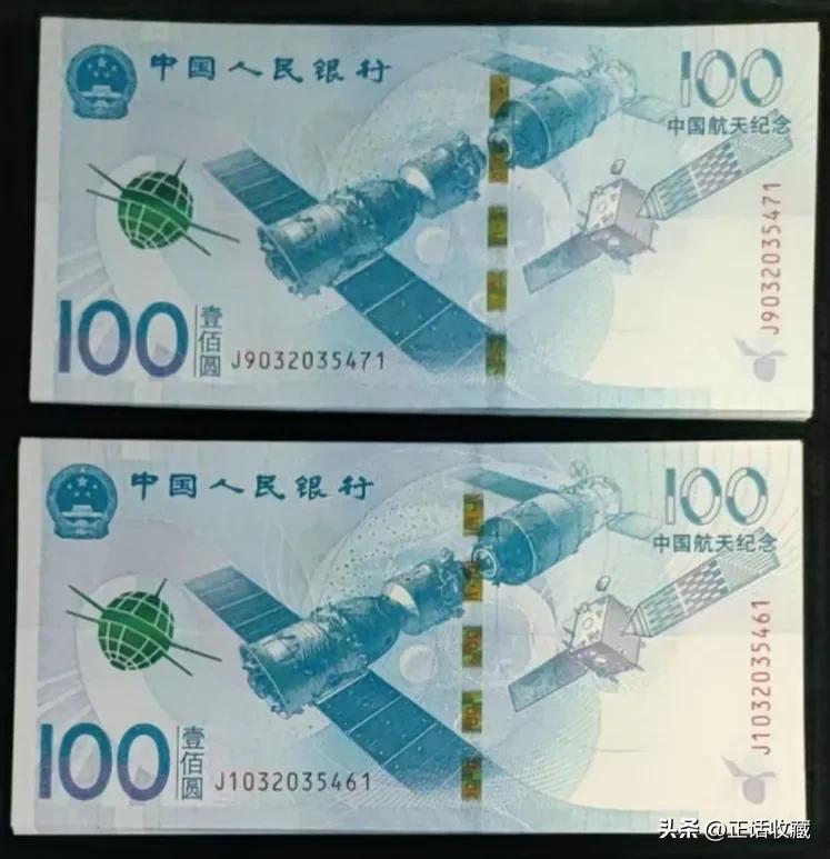 纪念钞2023年限量多少,纪念钞最新价格一览表2024