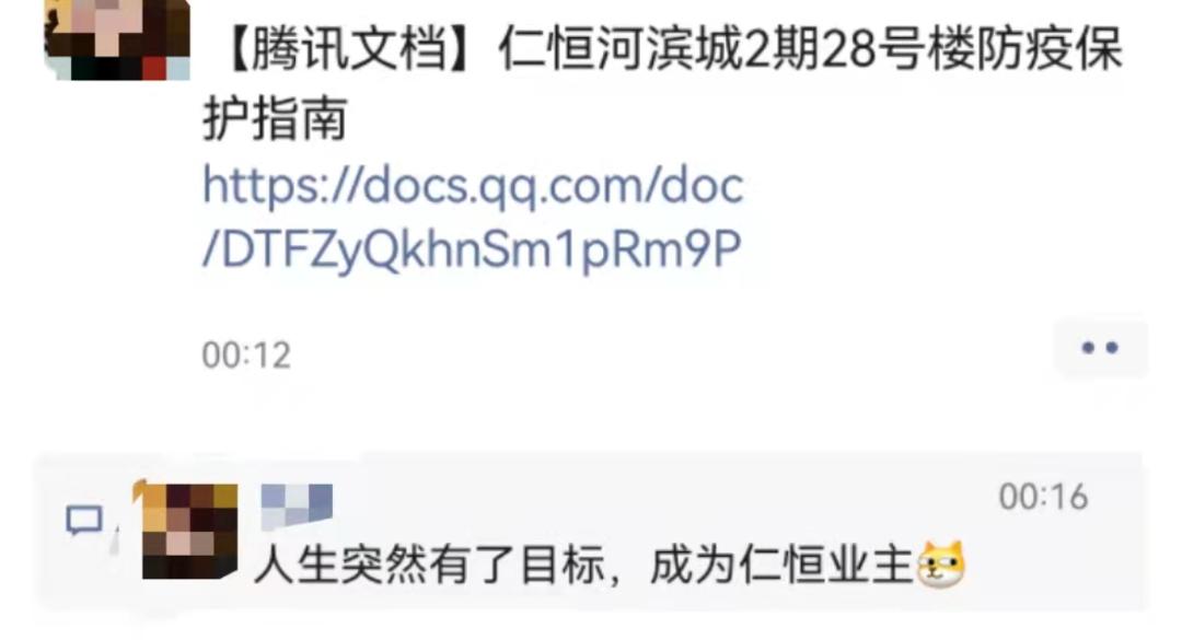 仁恒顶楼业主的真实感受,仁恒业主怎么样