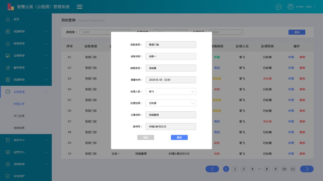 nb-iot密码智能门锁,nb-iot智能门锁怎么进入设置界面